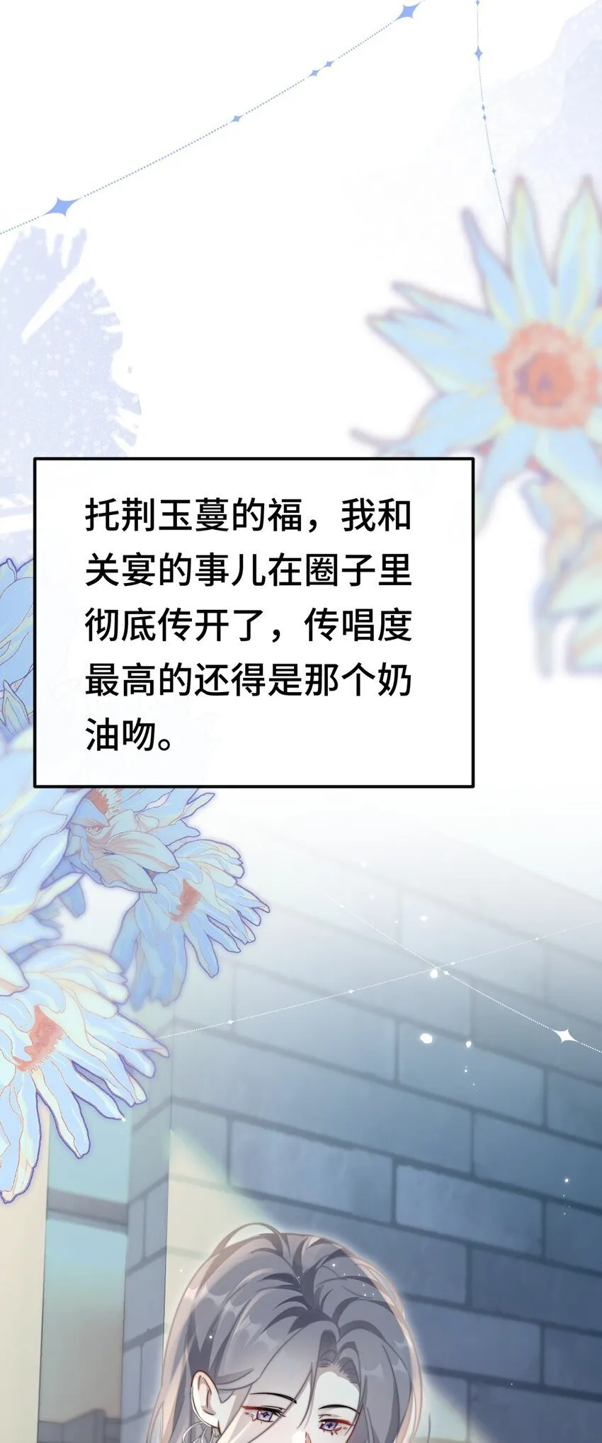 09 你是不是喜欢我 第10页