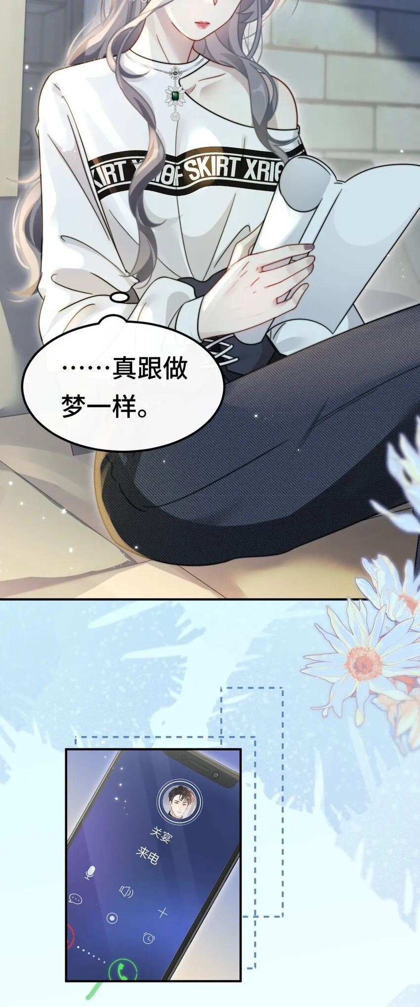 09 你是不是喜欢我 第11页