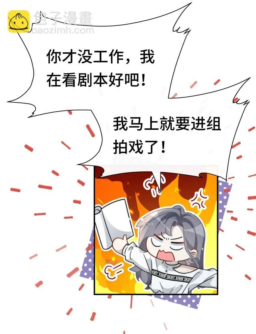 09 你是不是喜欢我 第13页