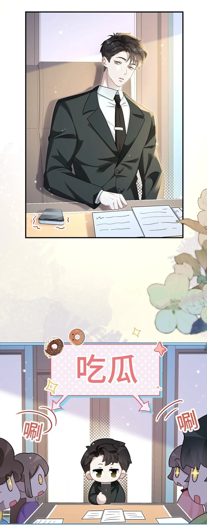 09 你是不是喜欢我 第20页