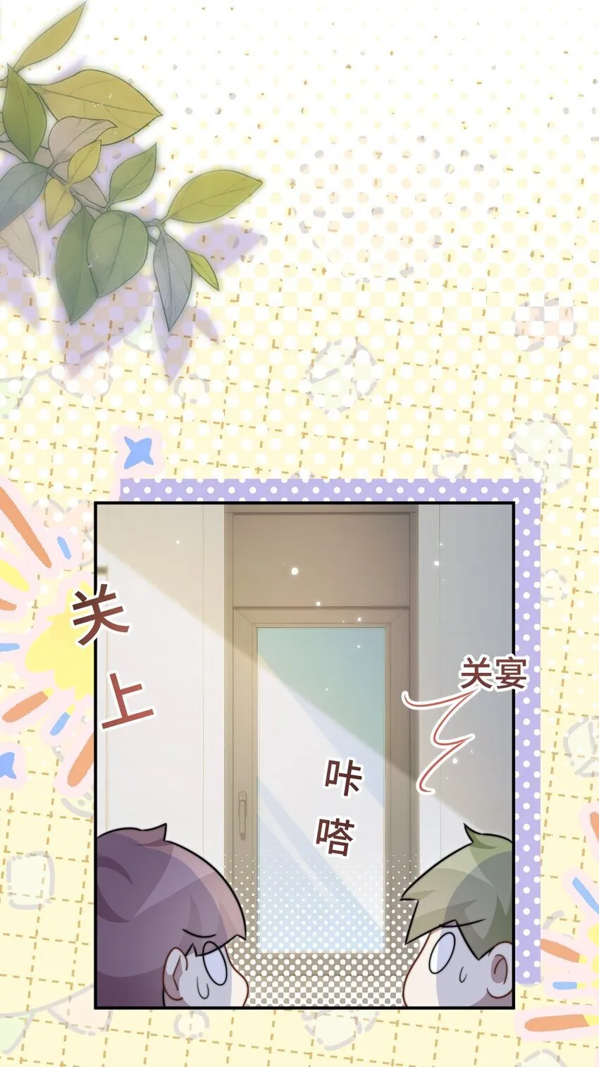 09 你是不是喜欢我 第30页