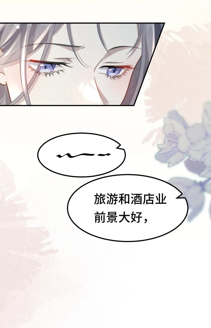 09 你是不是喜欢我 第35页