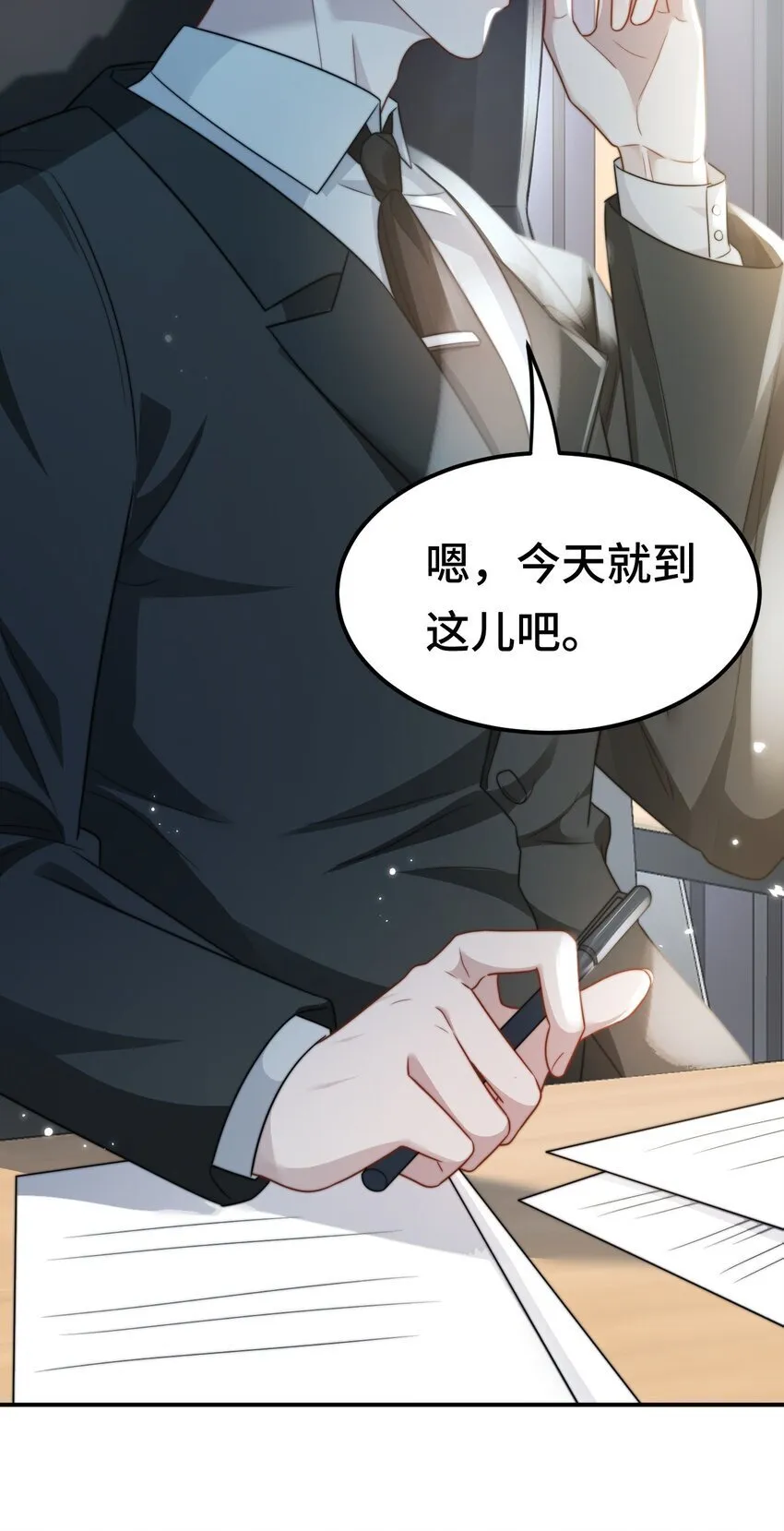 09 你是不是喜欢我 第37页
