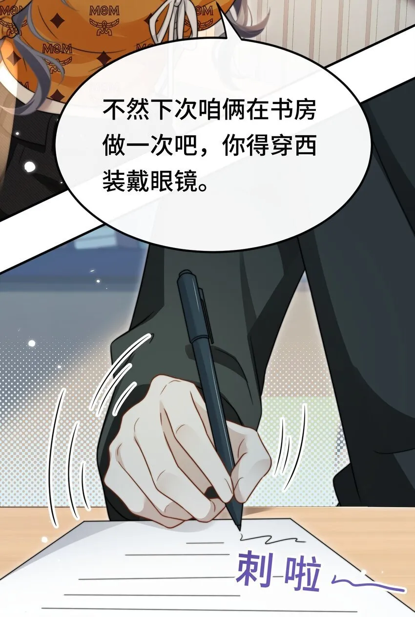 09 你是不是喜欢我 第39页