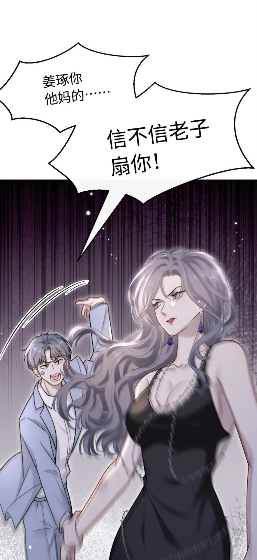 08 她是我的未婚妻 第1页