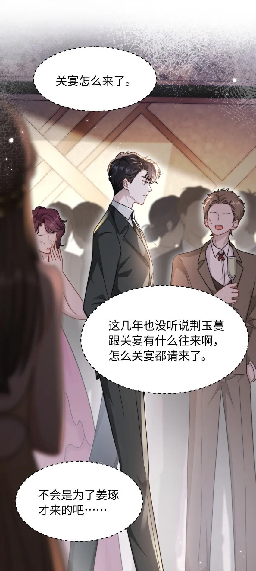 08 她是我的未婚妻 第6页