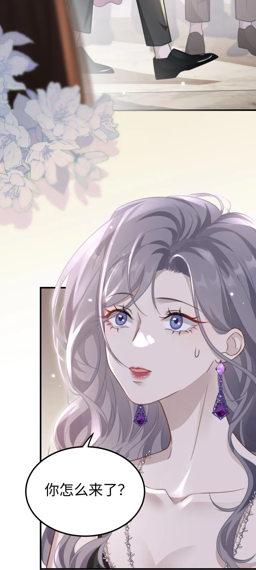 08 她是我的未婚妻 第7页