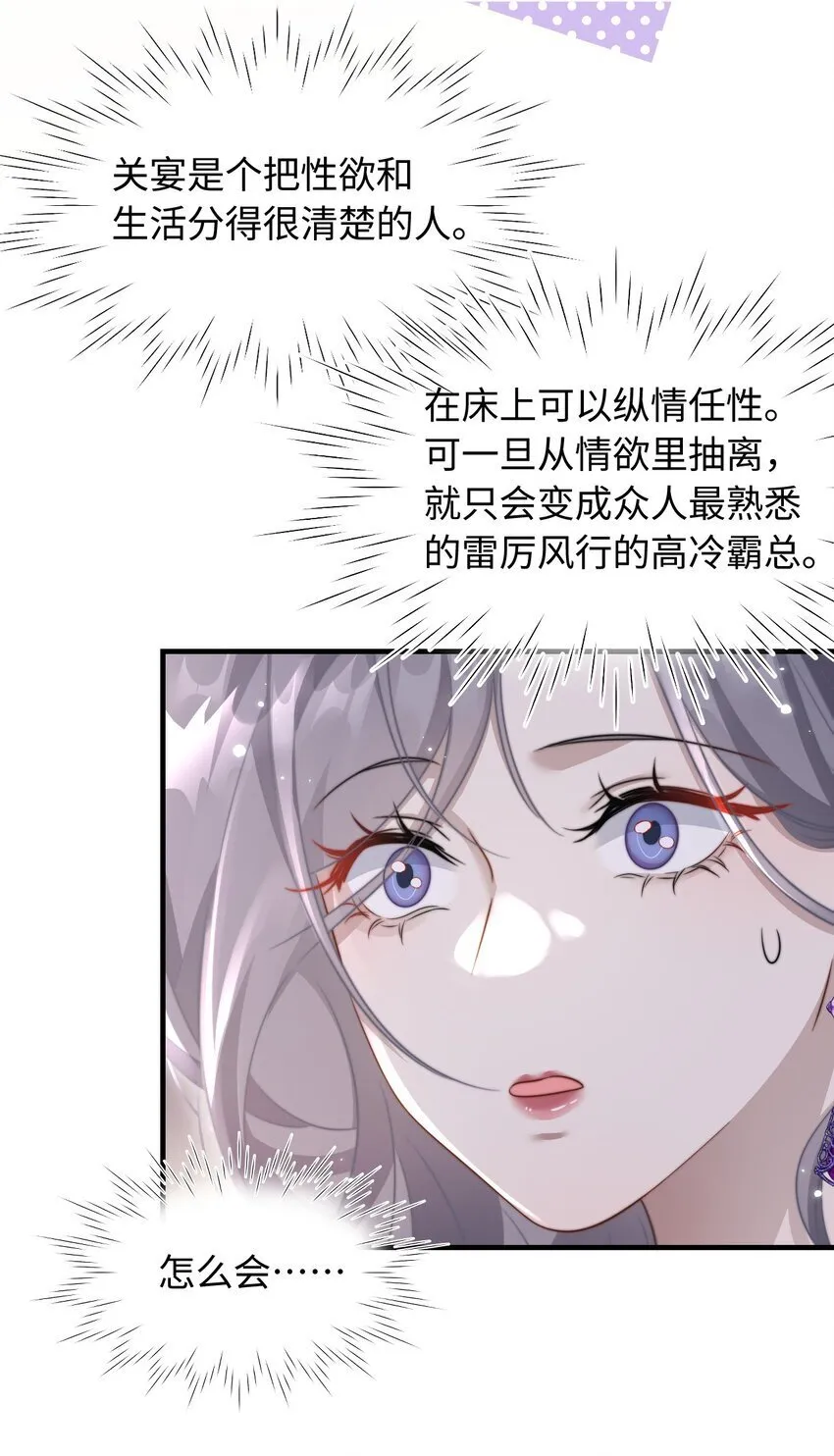 08 她是我的未婚妻 第11页