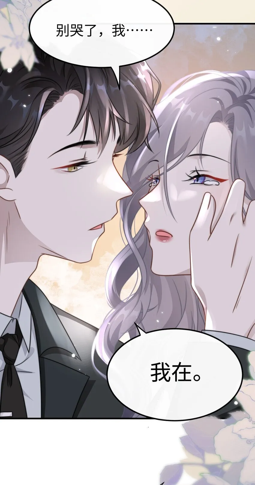 08 她是我的未婚妻 第16页