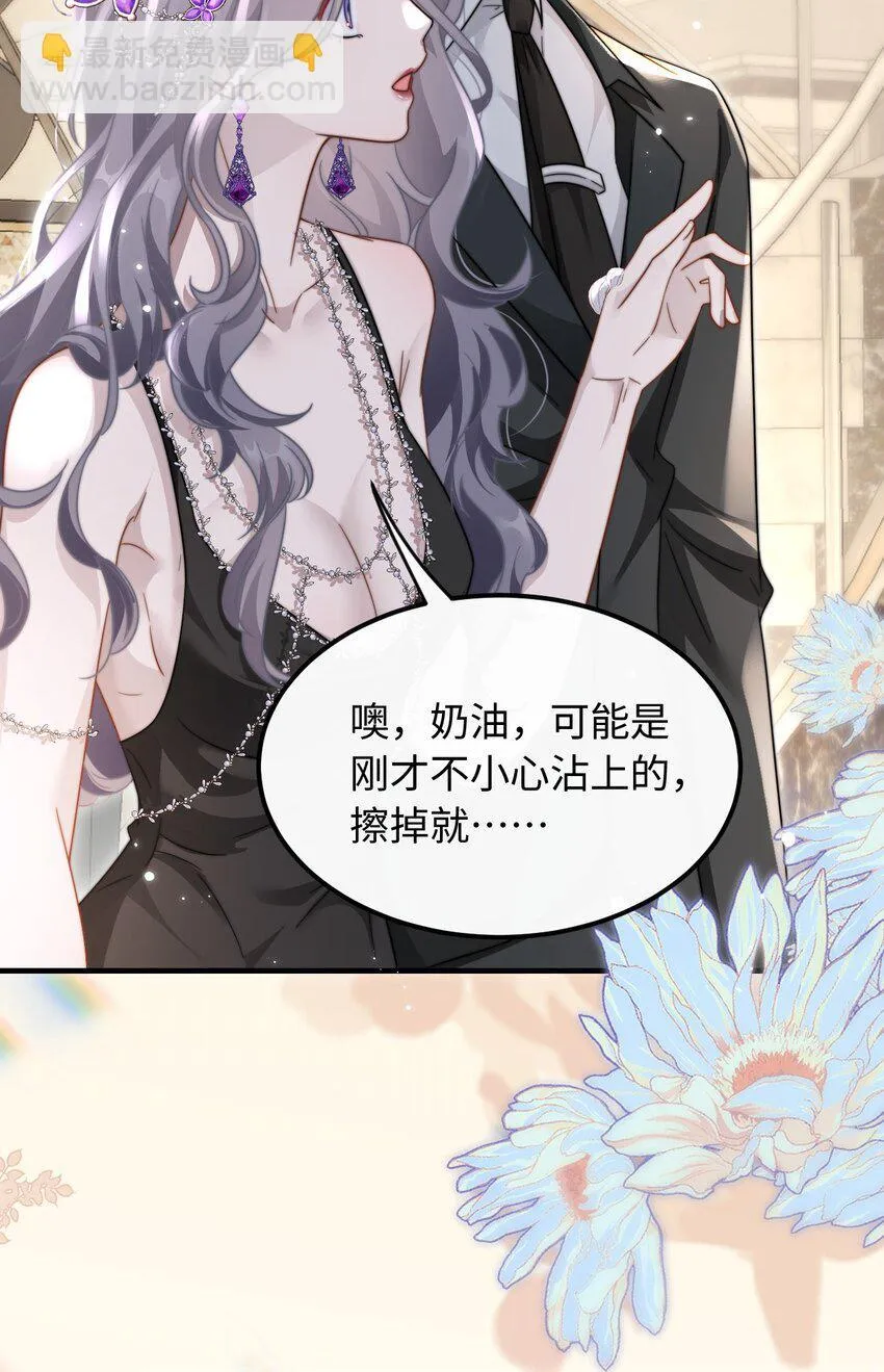 08 她是我的未婚妻 第32页