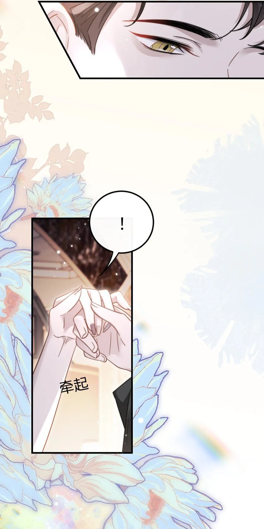 08 她是我的未婚妻 第33页