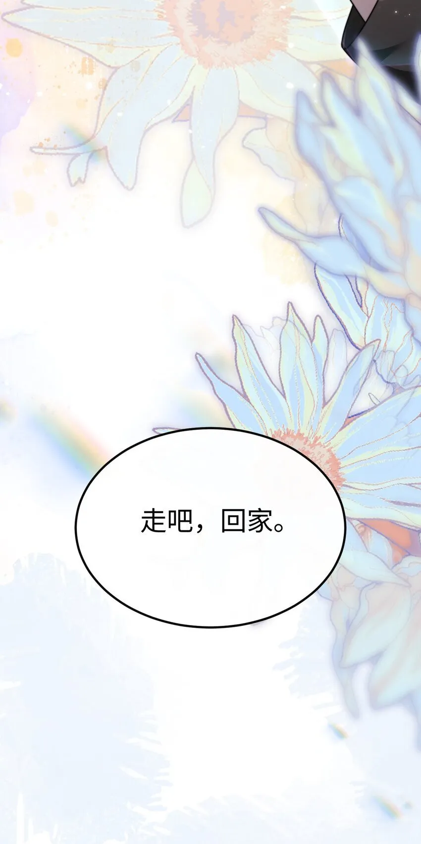 08 她是我的未婚妻 第35页