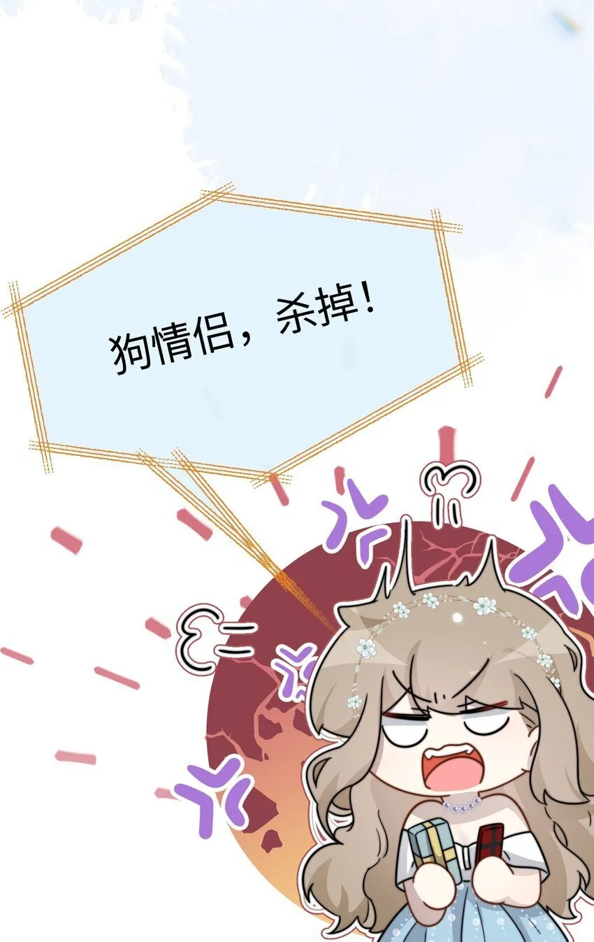 08 她是我的未婚妻 第36页