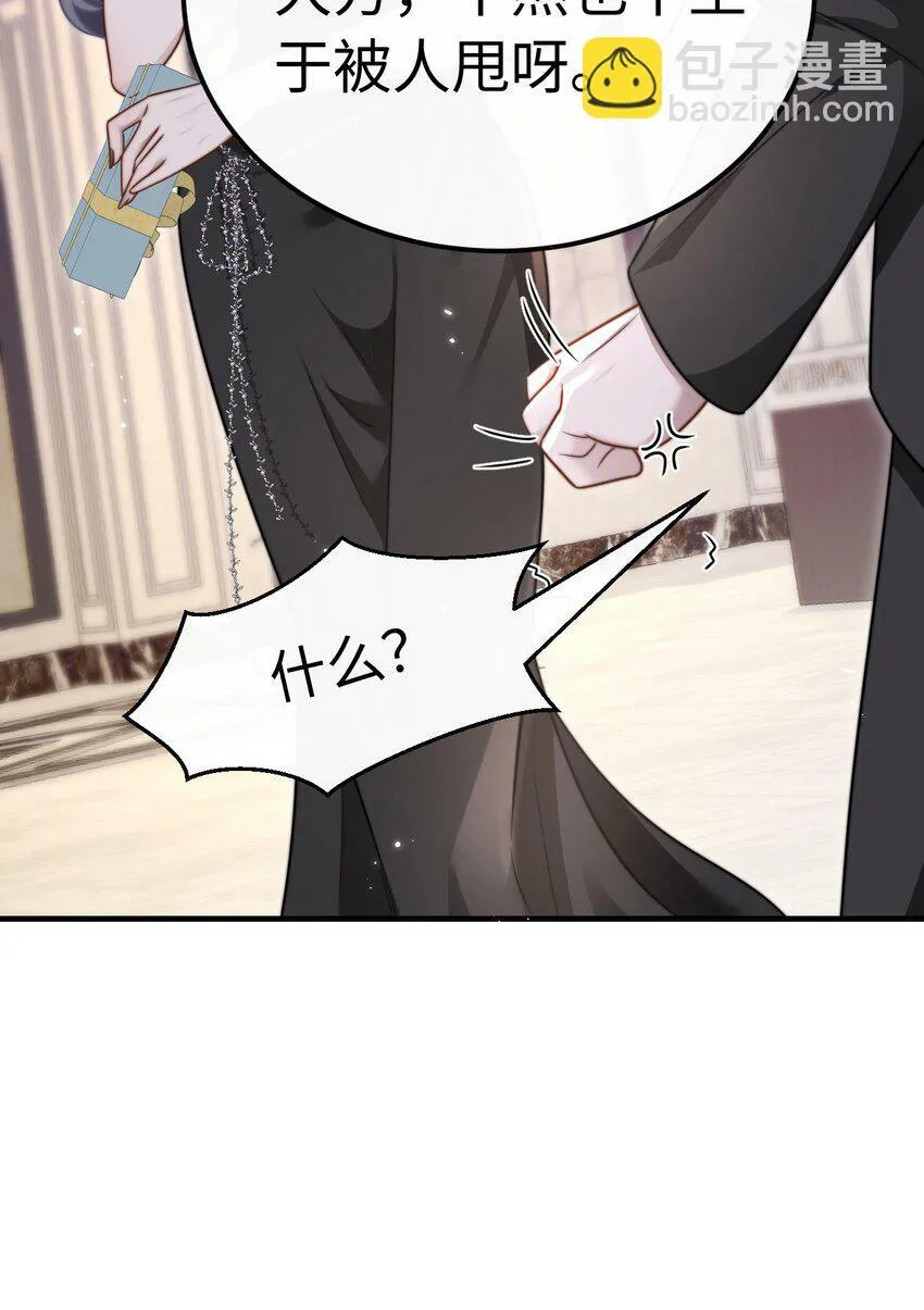 07 你扇一个试试？ 第6页