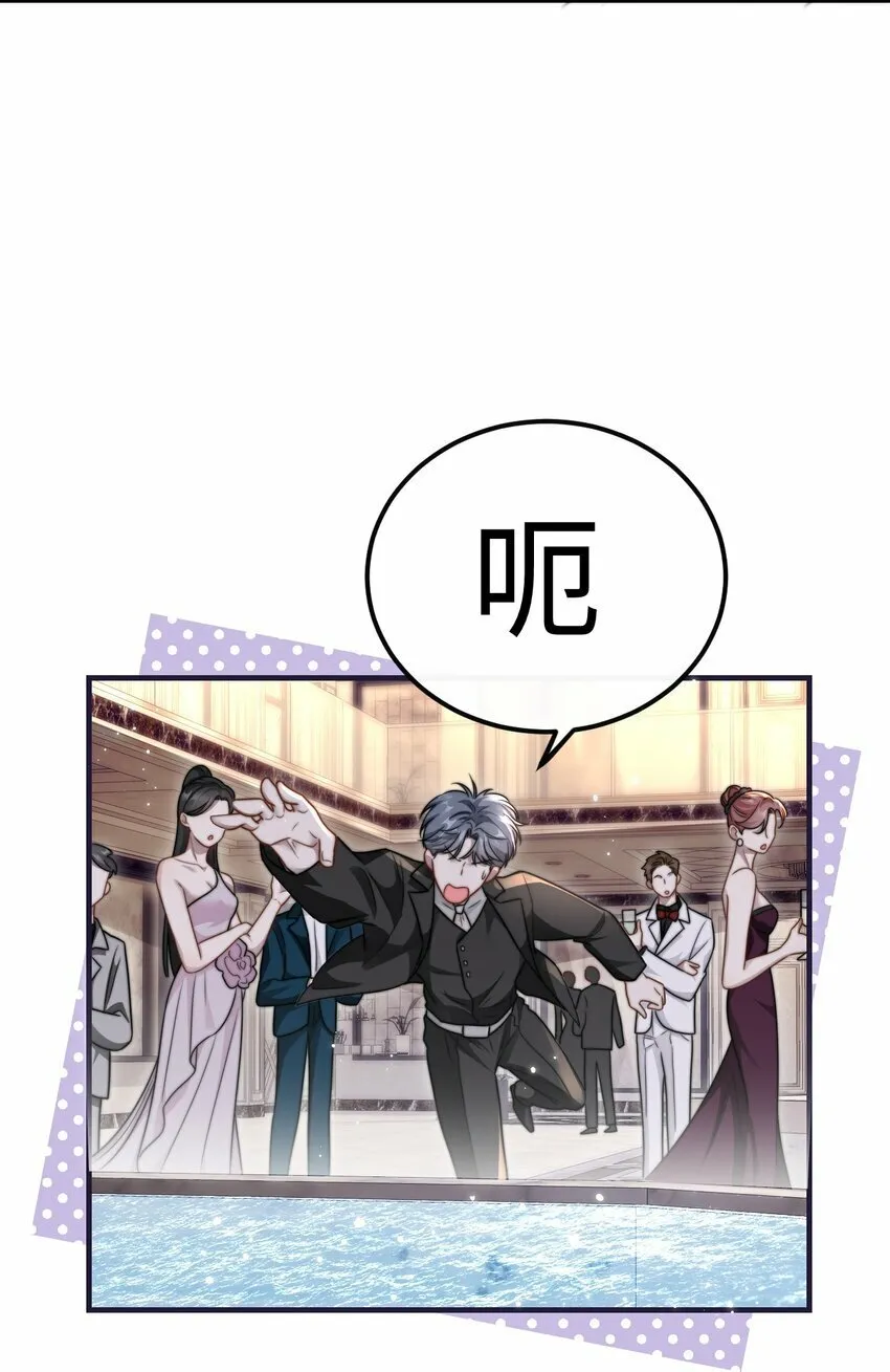 07 你扇一个试试？ 第9页