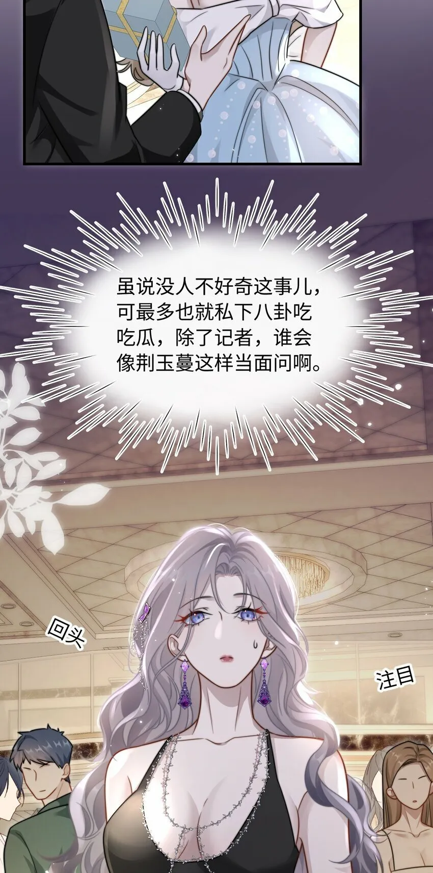 07 你扇一个试试？ 第16页