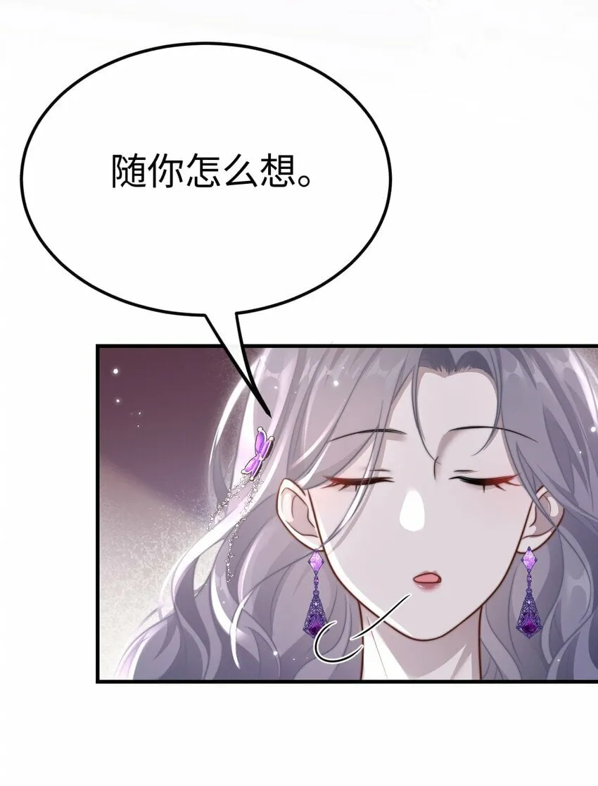 07 你扇一个试试？ 第18页