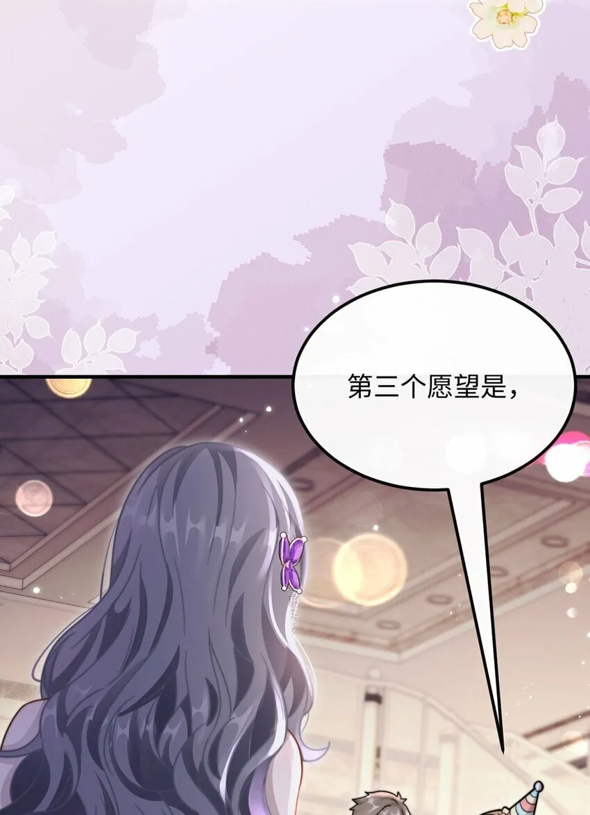 07 你扇一个试试？ 第24页