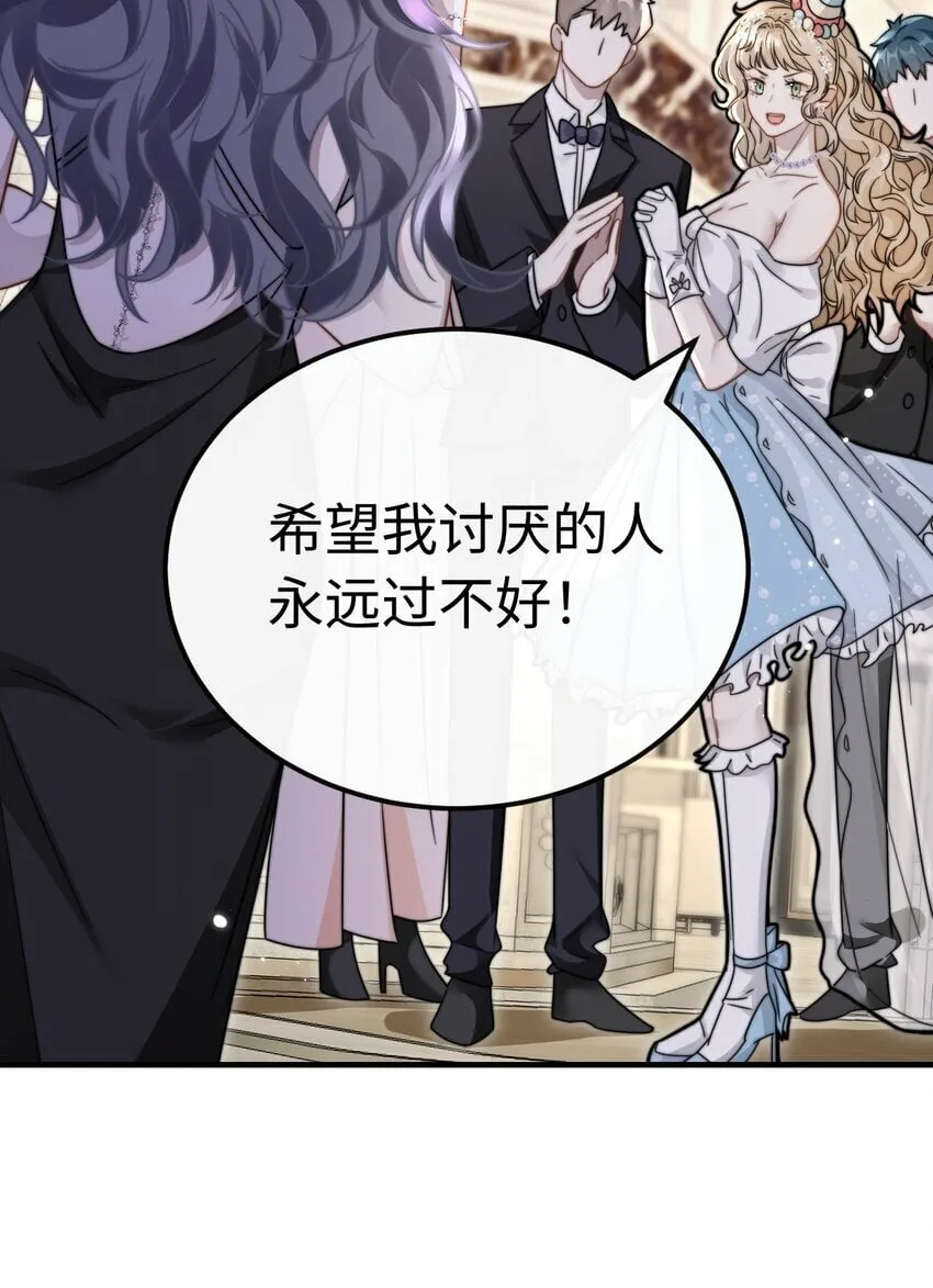 07 你扇一个试试？ 第25页