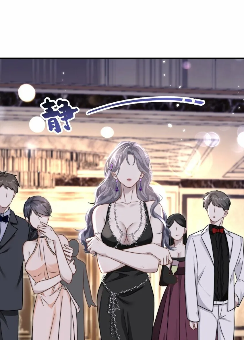 07 你扇一个试试？ 第26页
