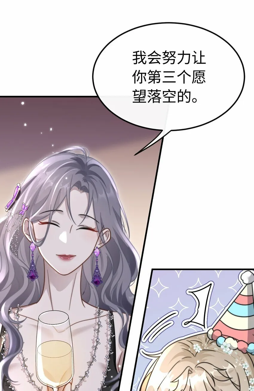 07 你扇一个试试？ 第30页