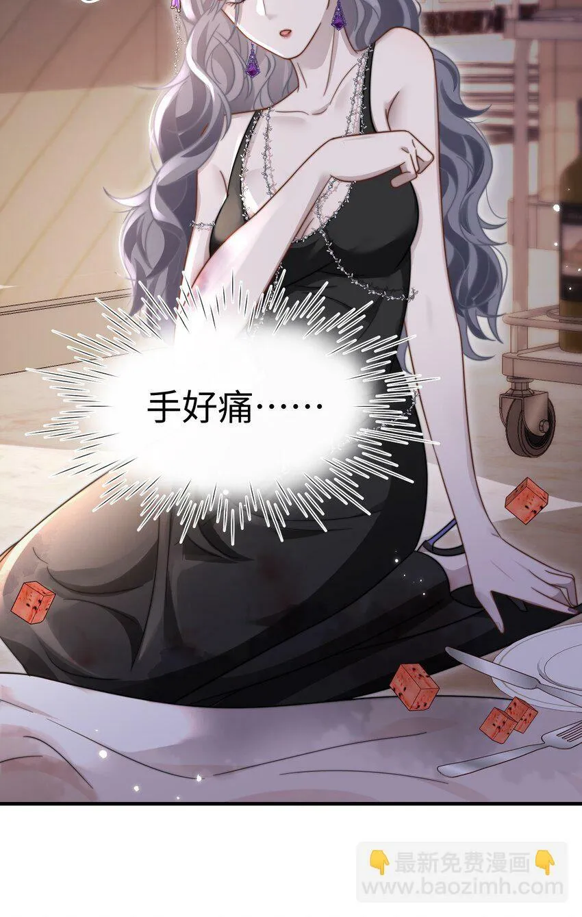 07 你扇一个试试？ 第39页