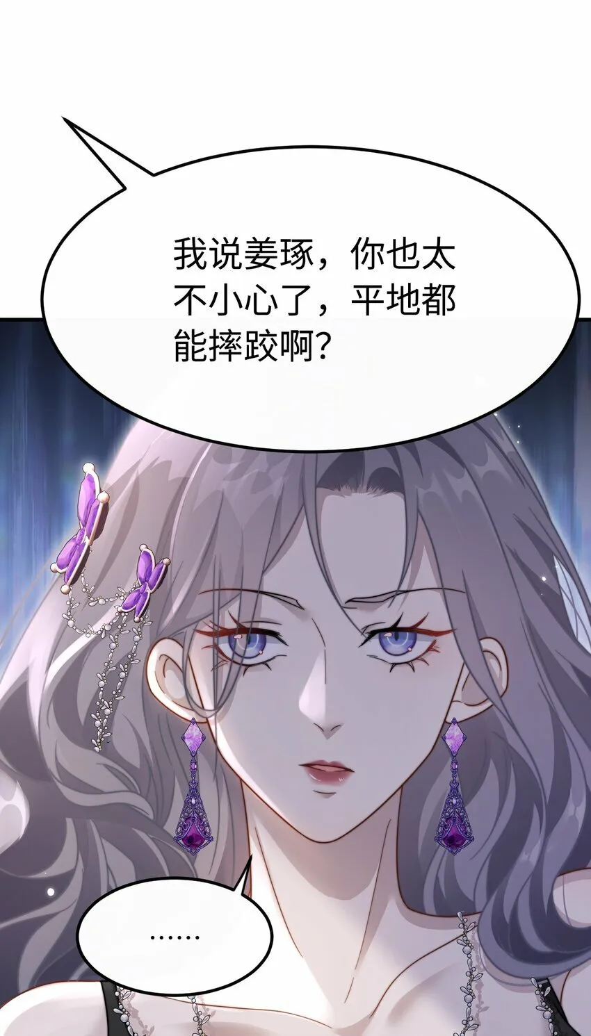 07 你扇一个试试？ 第40页
