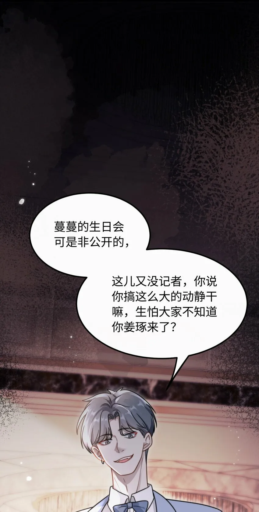 07 你扇一个试试？ 第41页