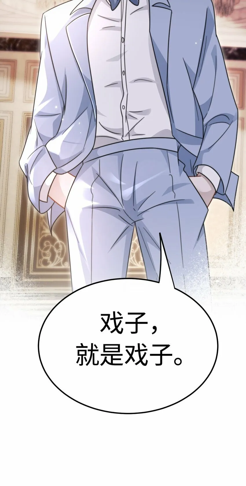 07 你扇一个试试？ 第42页