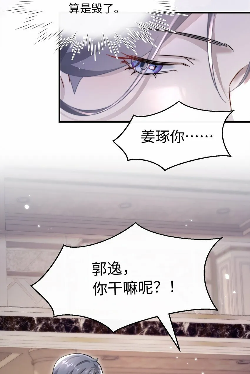 07 你扇一个试试？ 第44页
