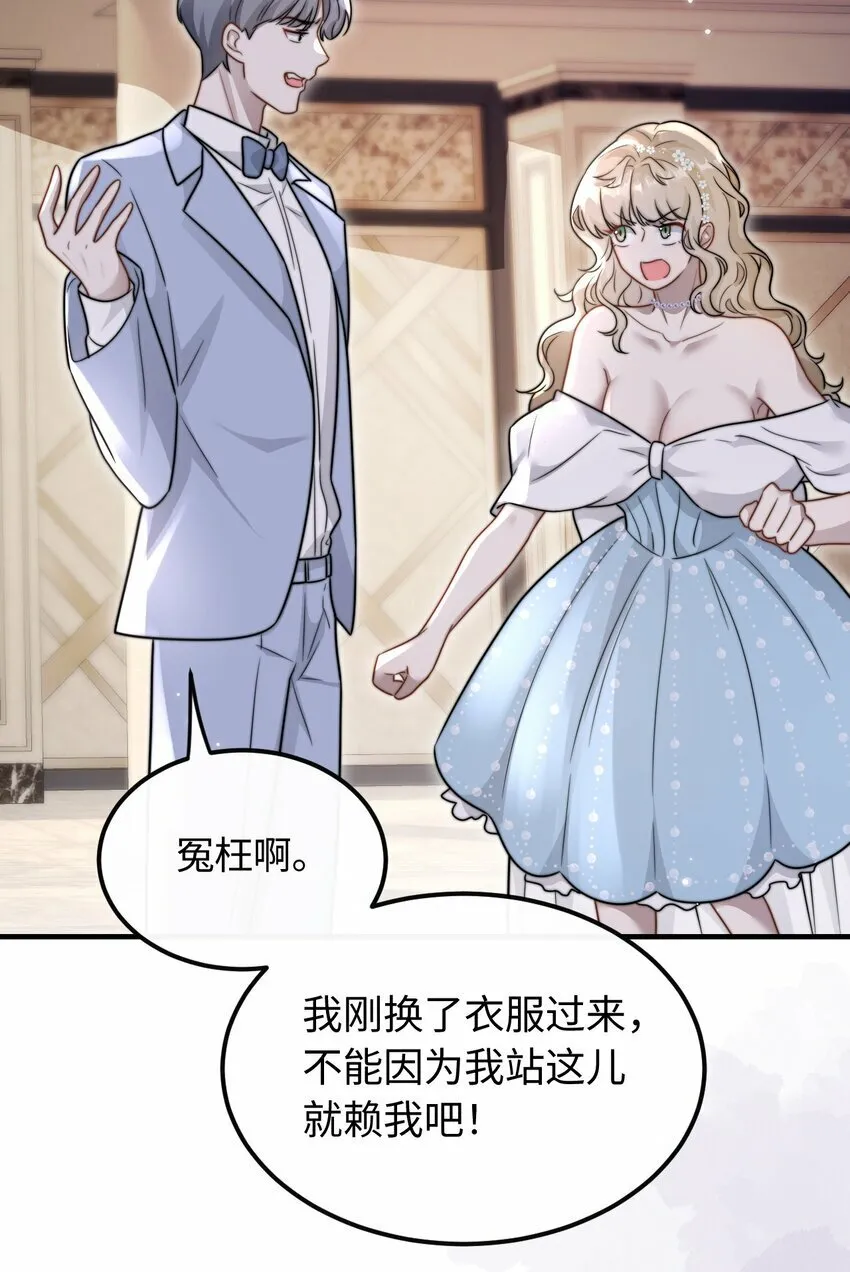 07 你扇一个试试？ 第45页