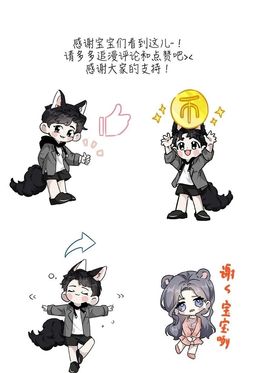 07 你扇一个试试？ 第53页