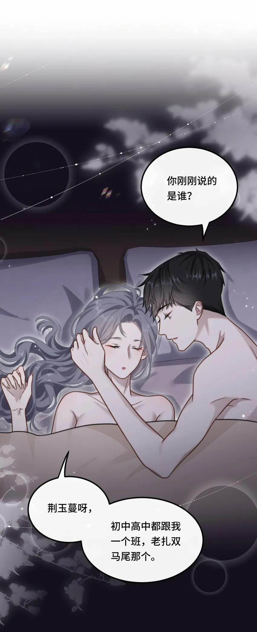 06 社死现场 第3页