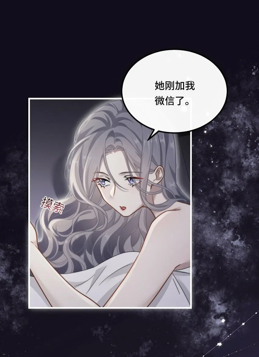 06 社死现场 第4页