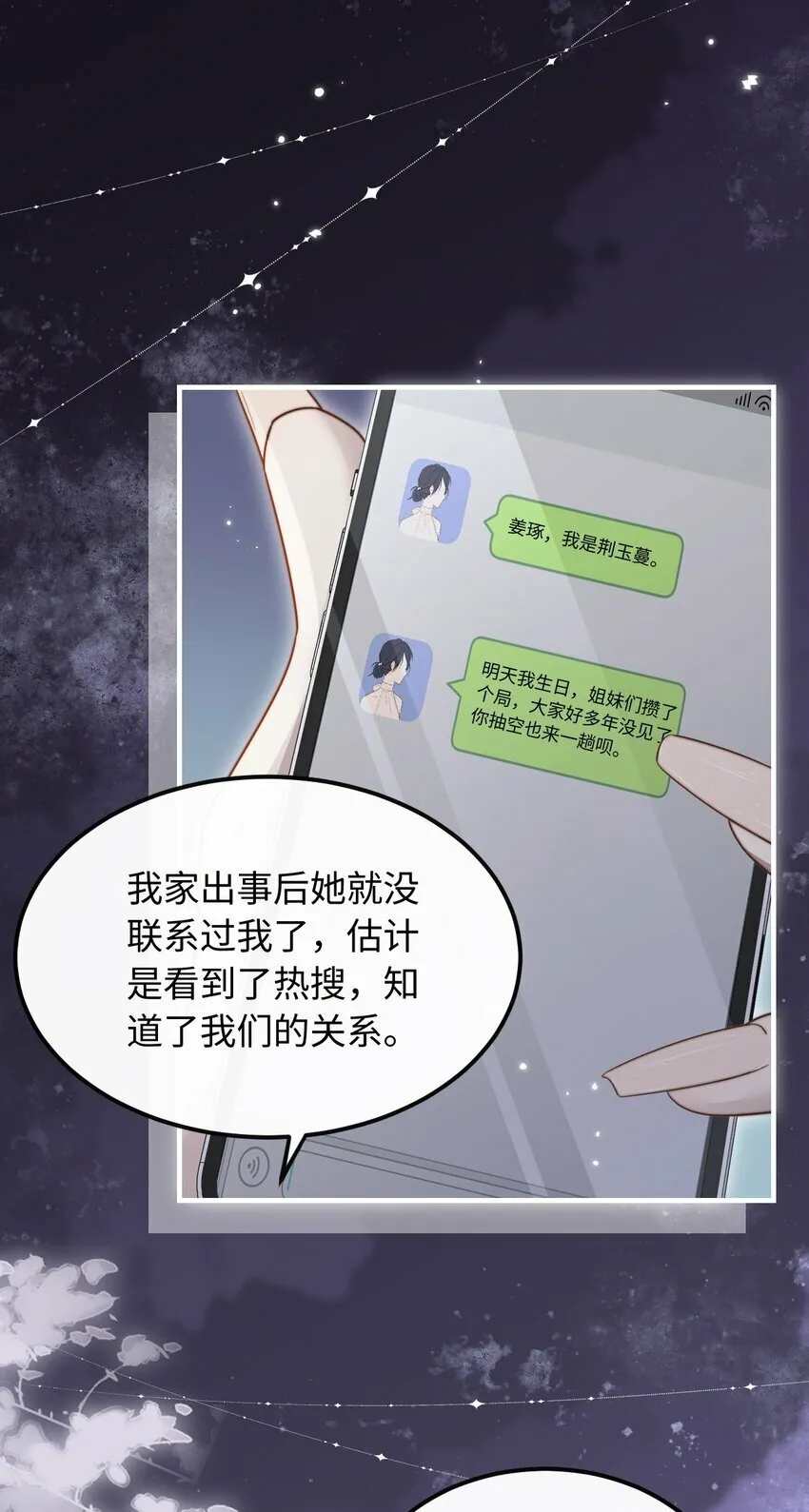 06 社死现场 第5页