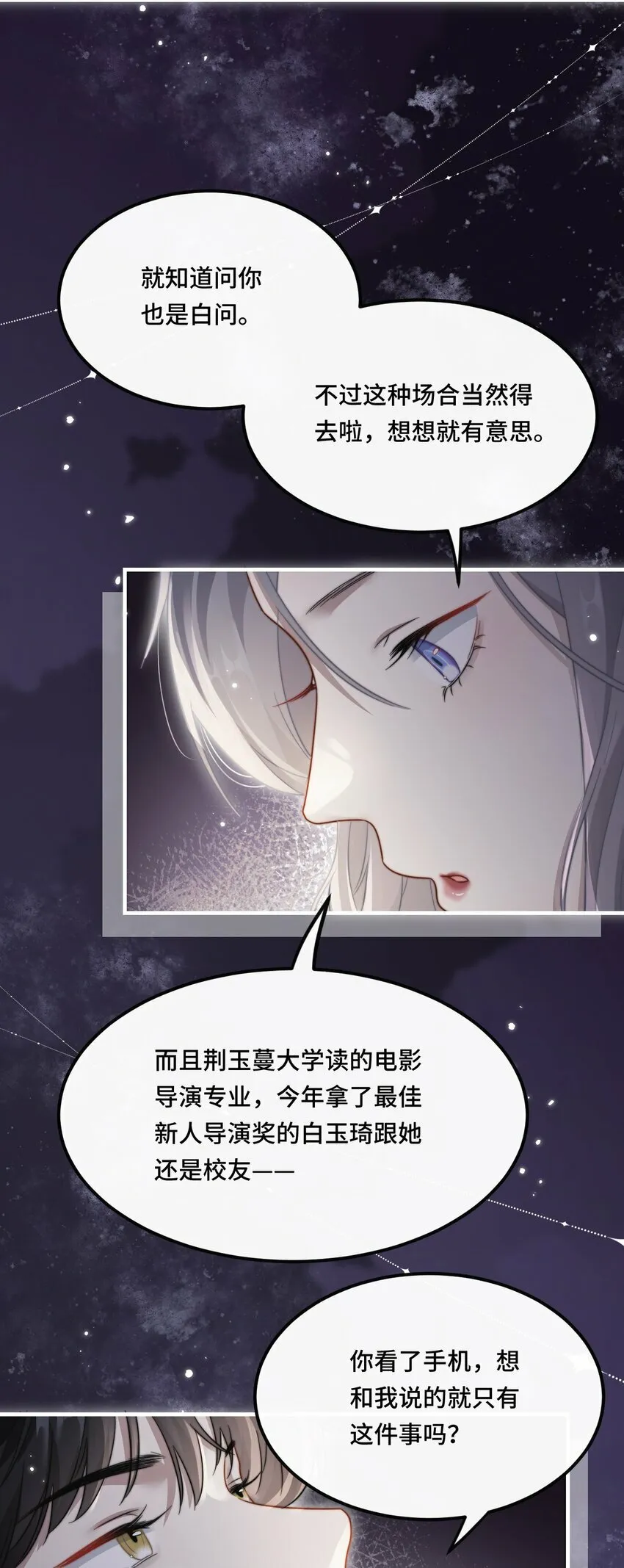 06 社死现场 第7页