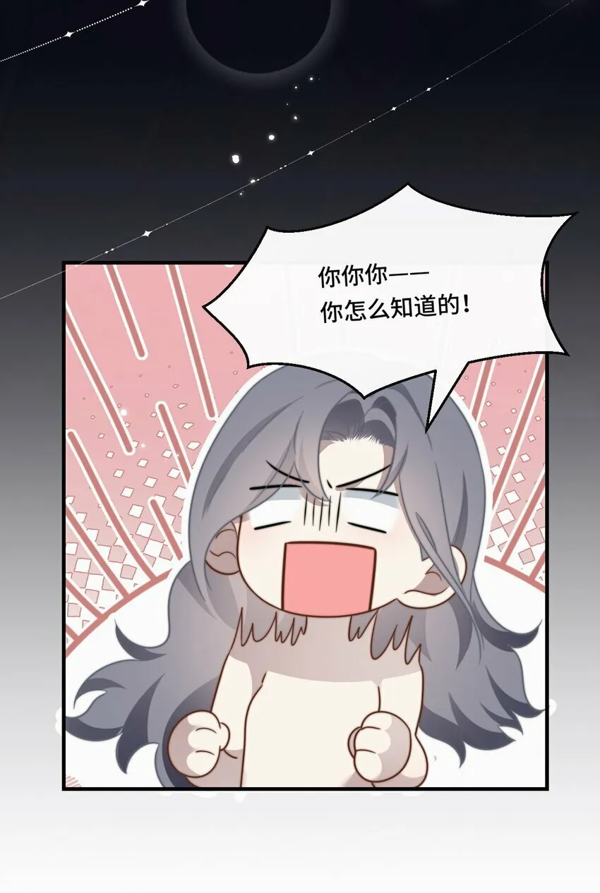 06 社死现场 第9页