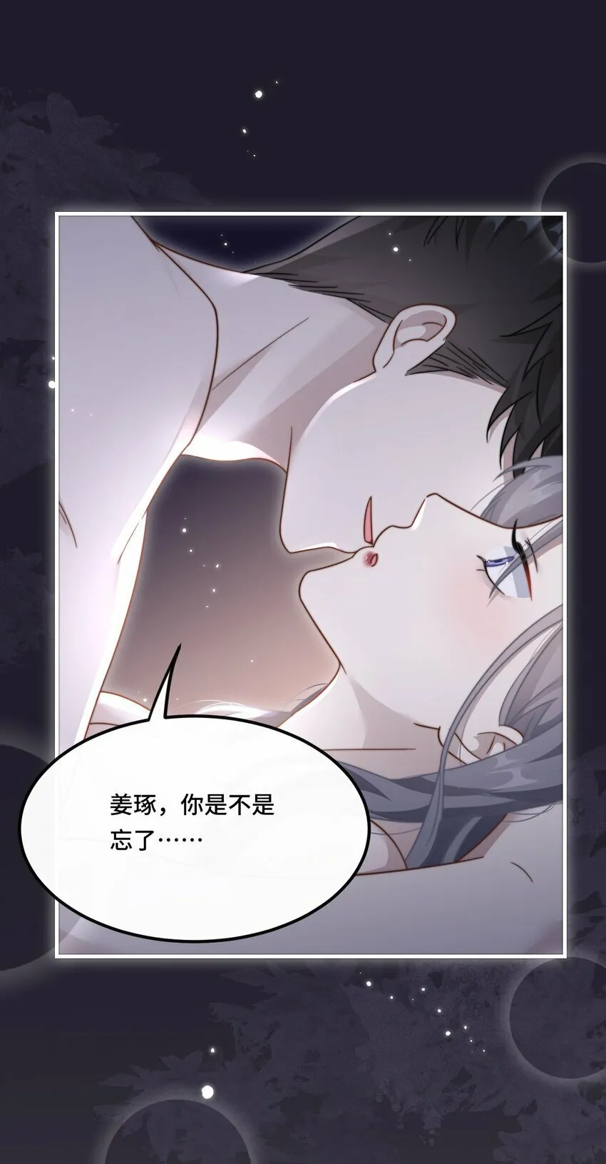 06 社死现场 第15页