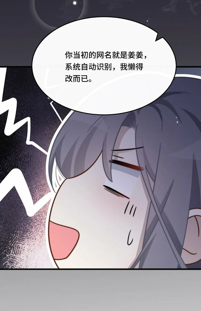 06 社死现场 第16页