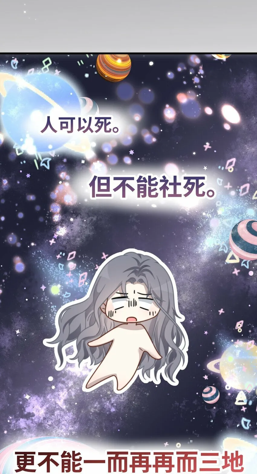 06 社死现场 第17页