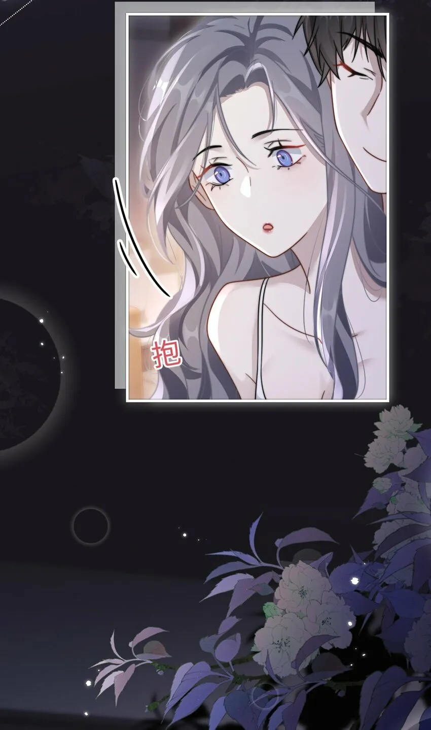 06 社死现场 第20页