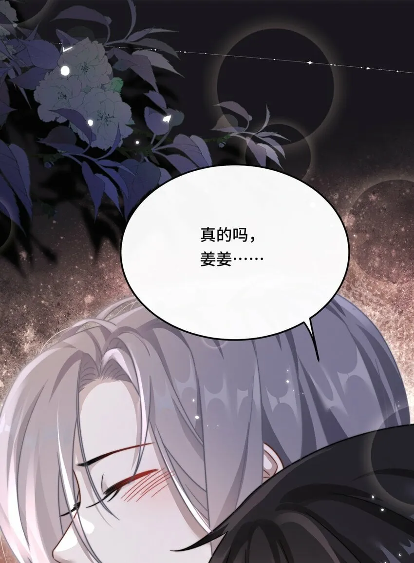 06 社死现场 第22页