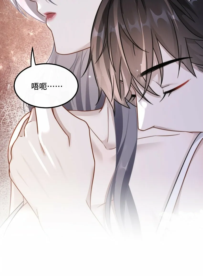 06 社死现场 第23页