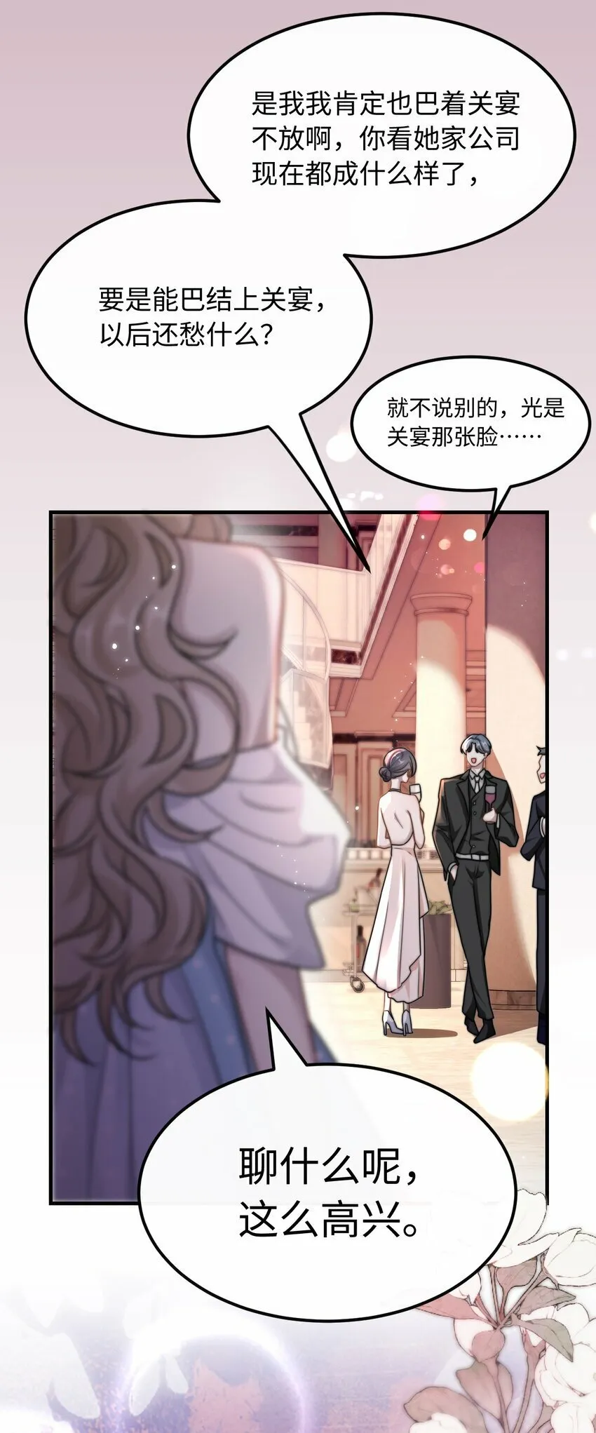 06 社死现场 第27页