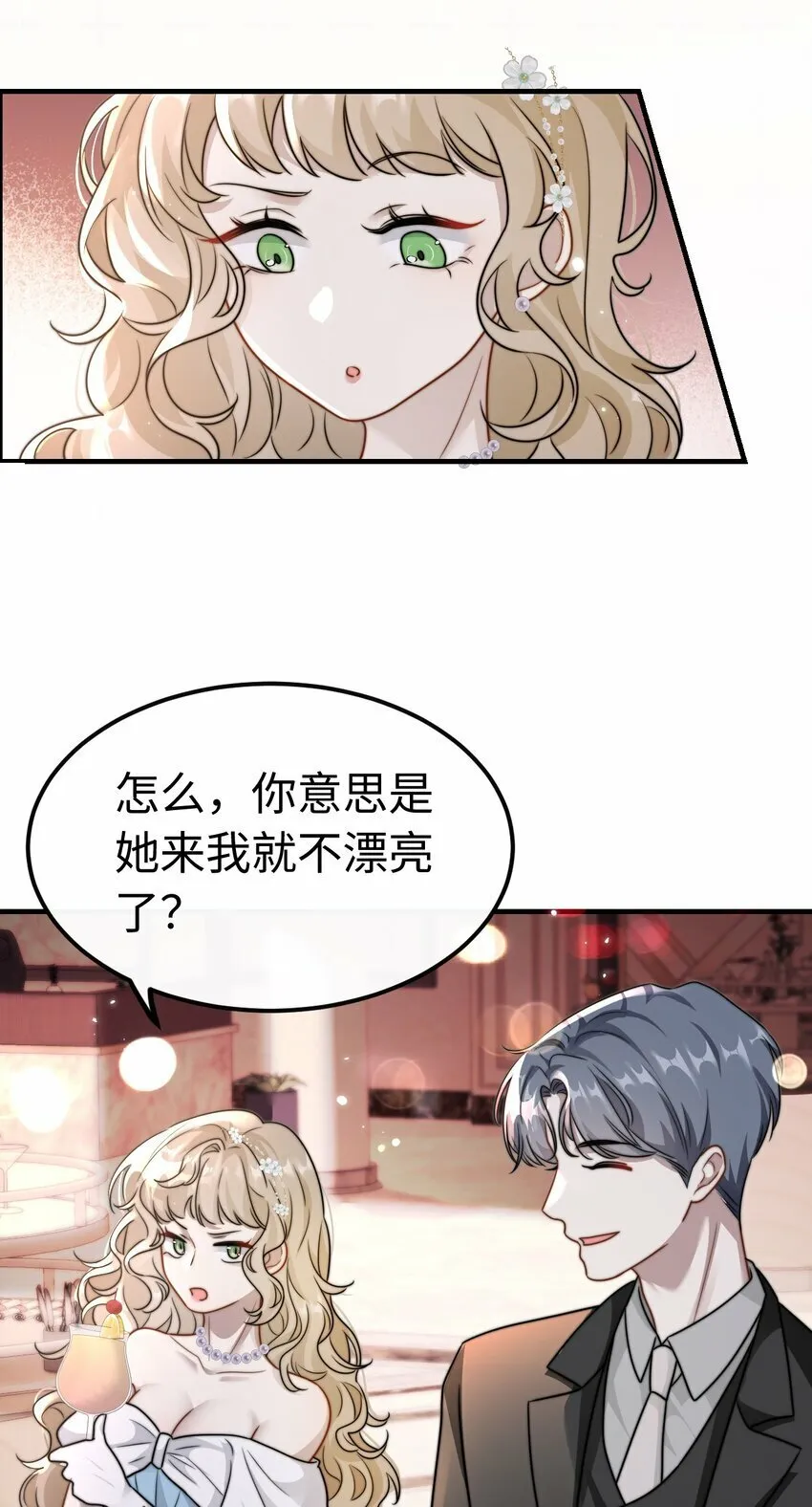 06 社死现场 第31页