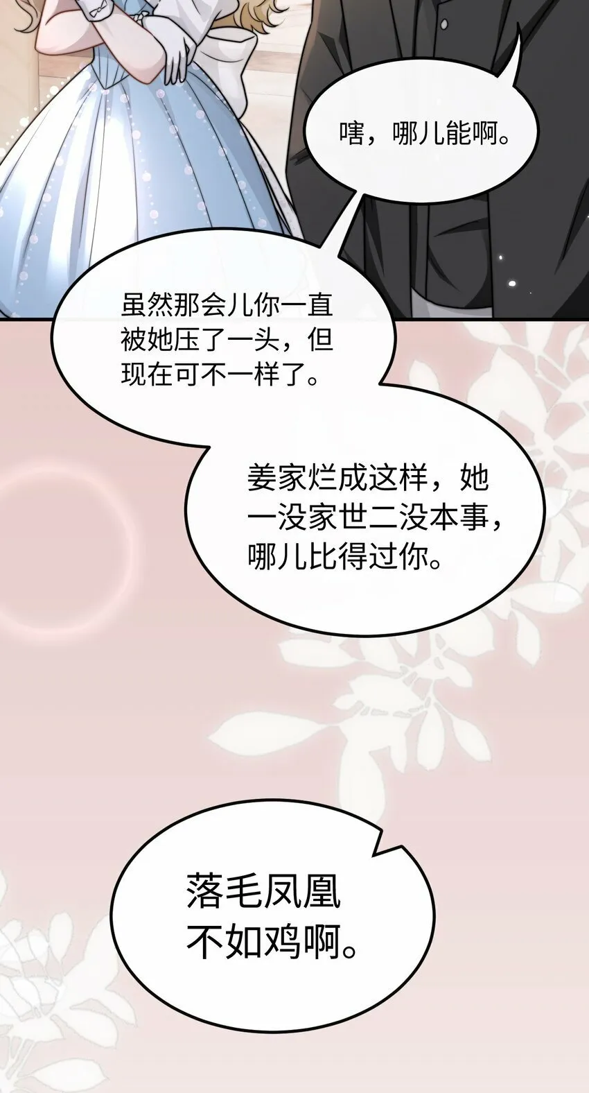 06 社死现场 第32页
