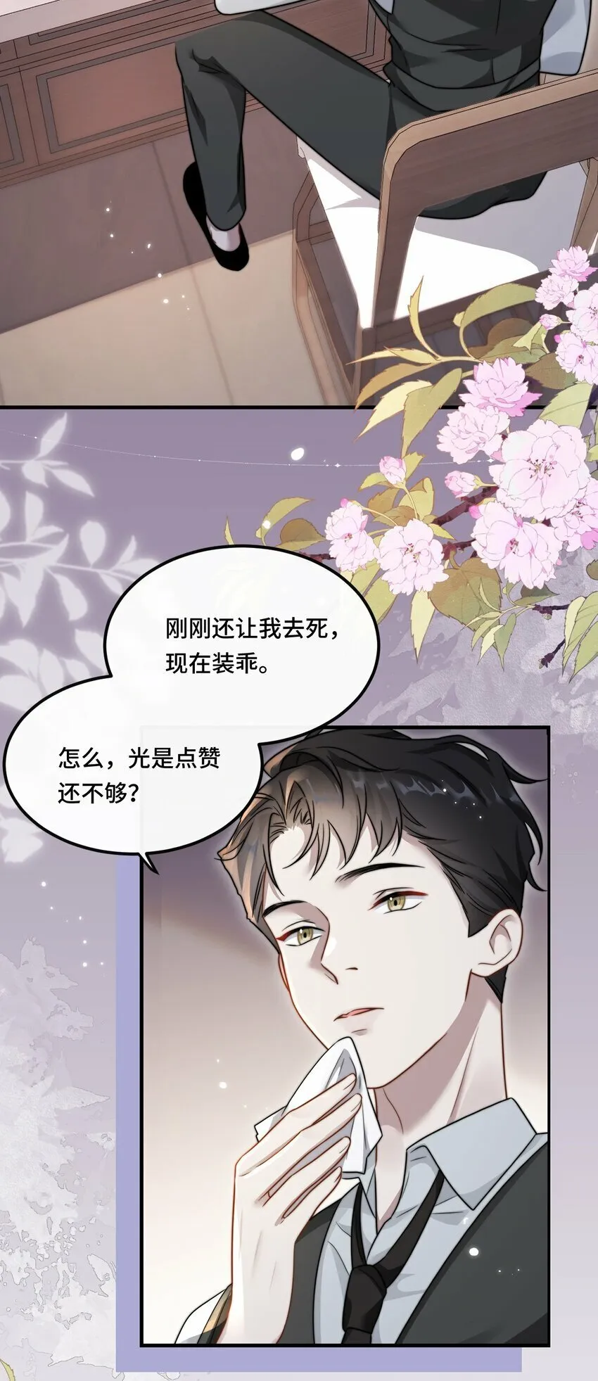 05 饱暖思那啥 第4页
