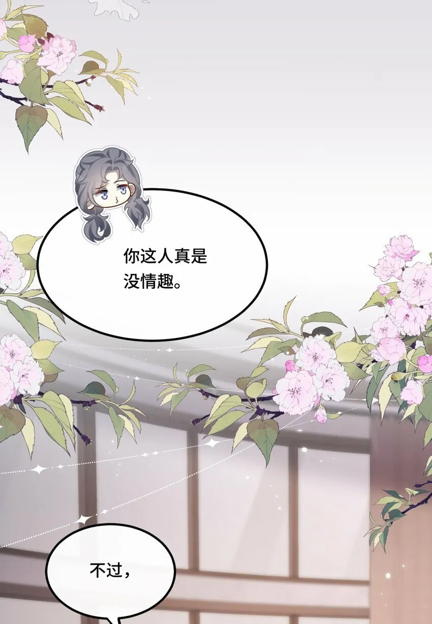 05 饱暖思那啥 第5页