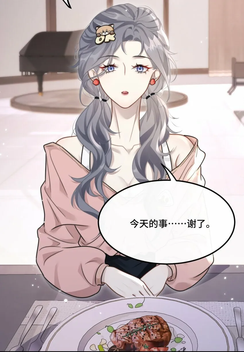 05 饱暖思那啥 第6页