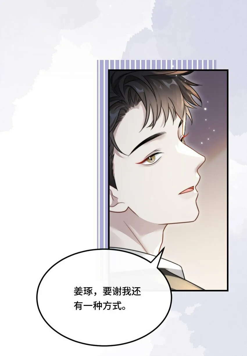 05 饱暖思那啥 第10页